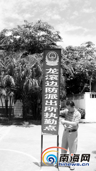 企业挂“派出所执勤点”假招牌冒称民警吓唬村民